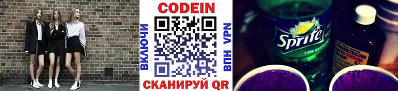 хочу   Сызрань  Codein Purple Drank 