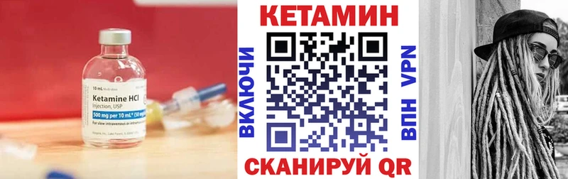 Кетамин VHQ  Сызрань 
