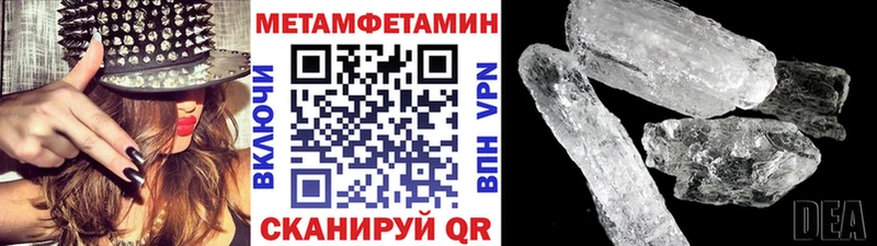 МЕТАМФЕТАМИН Methamphetamine Сызрань
